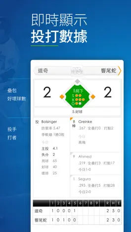 Game screenshot 玩運彩即時比分 apk