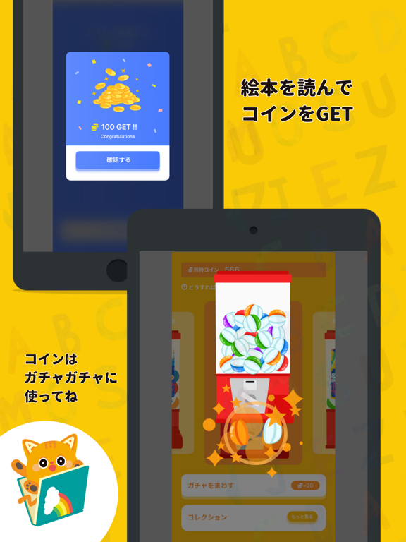 絵本ナビえいごー英語えほん読み聞き放題＆発音ゲームのおすすめ画像6