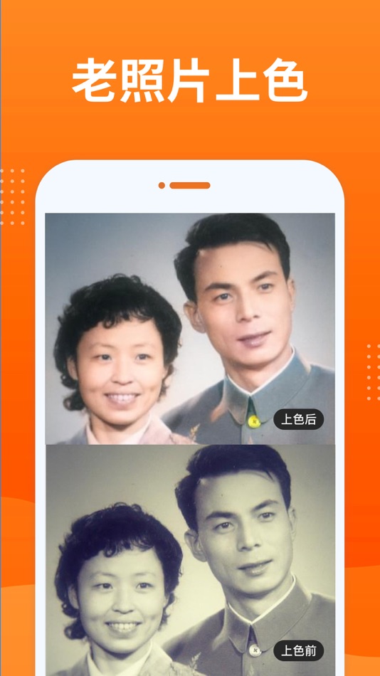 #2. 动态老照片-修复你的时光 (iOS) Podle: Beijing Pengtuzhumeng Technology Co., Ltd.