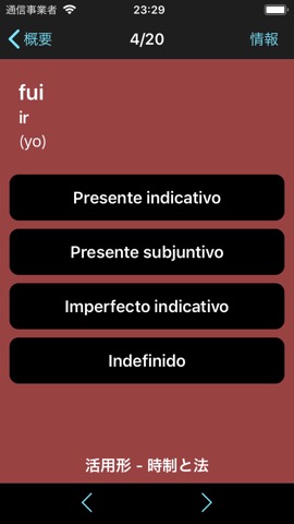 Spanish Verbs & Conjugationのおすすめ画像7