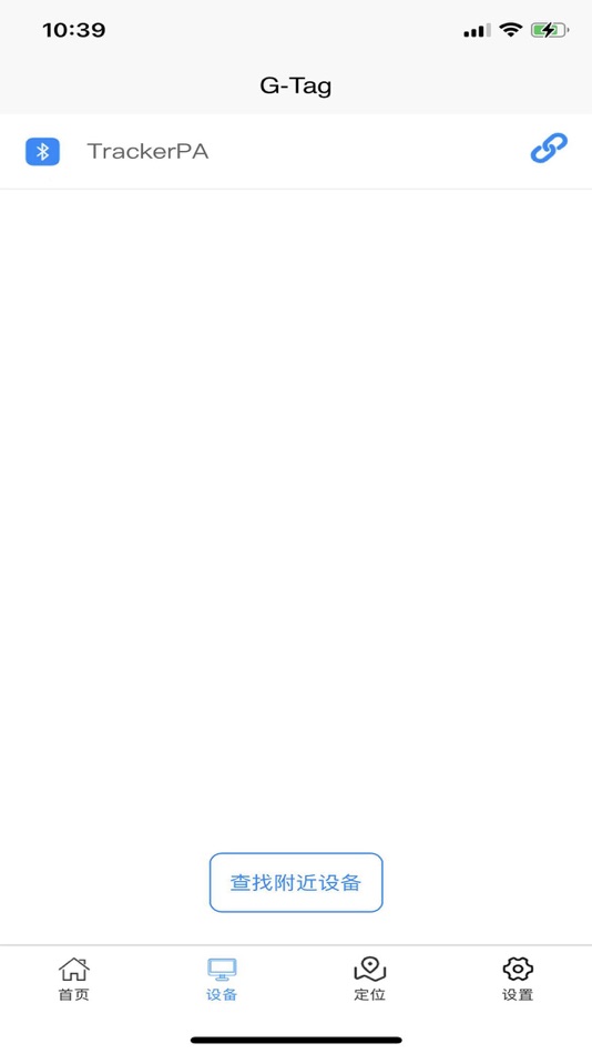 #3. G-Tag (iOS) 由: Shenzhen GaoshiGo Technology Co., Ltd.