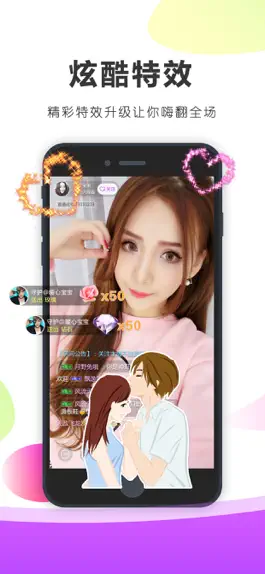 Game screenshot 我秀来播 apk