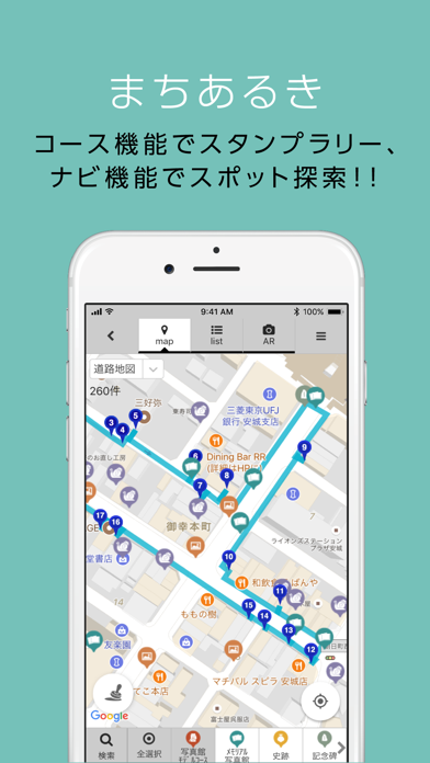 安城ARナビのおすすめ画像3
