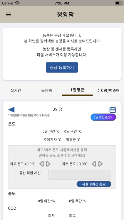 청양팜 screenshot-4