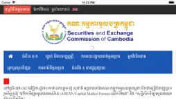SERC Website screenshot 4