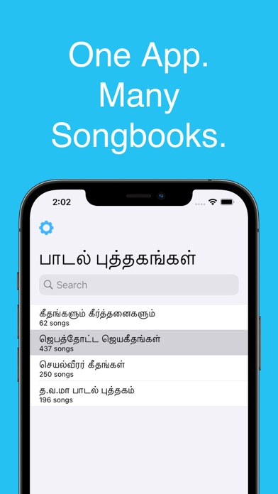 Tamil Christian Worship Songs Screenshot