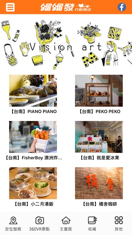 台灣蹓蹓 screenshot-3