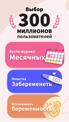Game screenshot Трекер Периодов Мой Календарь mod apk