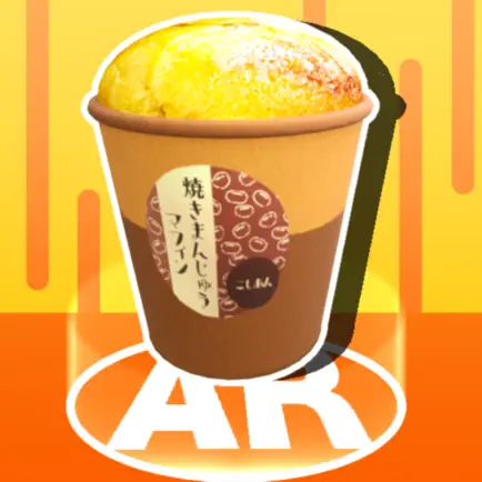 焼きまんじゅうマフィンAR Cheats