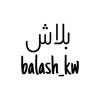Balash Kw - بلاش