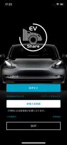 Nikola EV Share screenshot #2 for iPhone