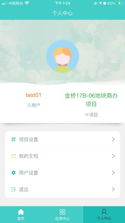 BIM协同管理平台-金桥股份