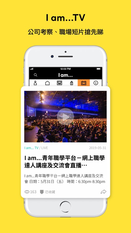 I am… 青年職學平台 screenshot-5