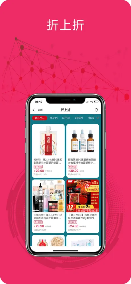 聚折
