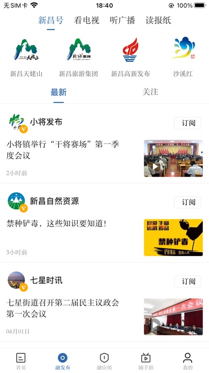 我爱新昌