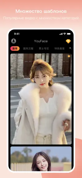 Game screenshot YouYan - Face Swap Videos mod apk