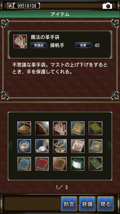 大航海時代Ⅳのスクリーンショット - 7