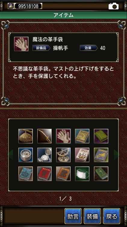 大航海時代Ⅳ screenshot-6