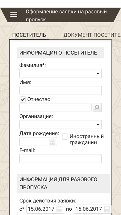 How to cancel & delete «Грузинка 30» from iphone & ipad 2