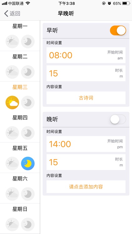 优学派智能手表 screenshot-3