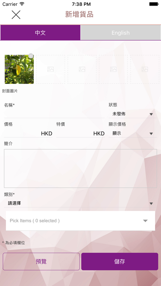 #4. New Town Mall – Tenants’ Ver (iOS) 게시자: Winland Property Management Limited