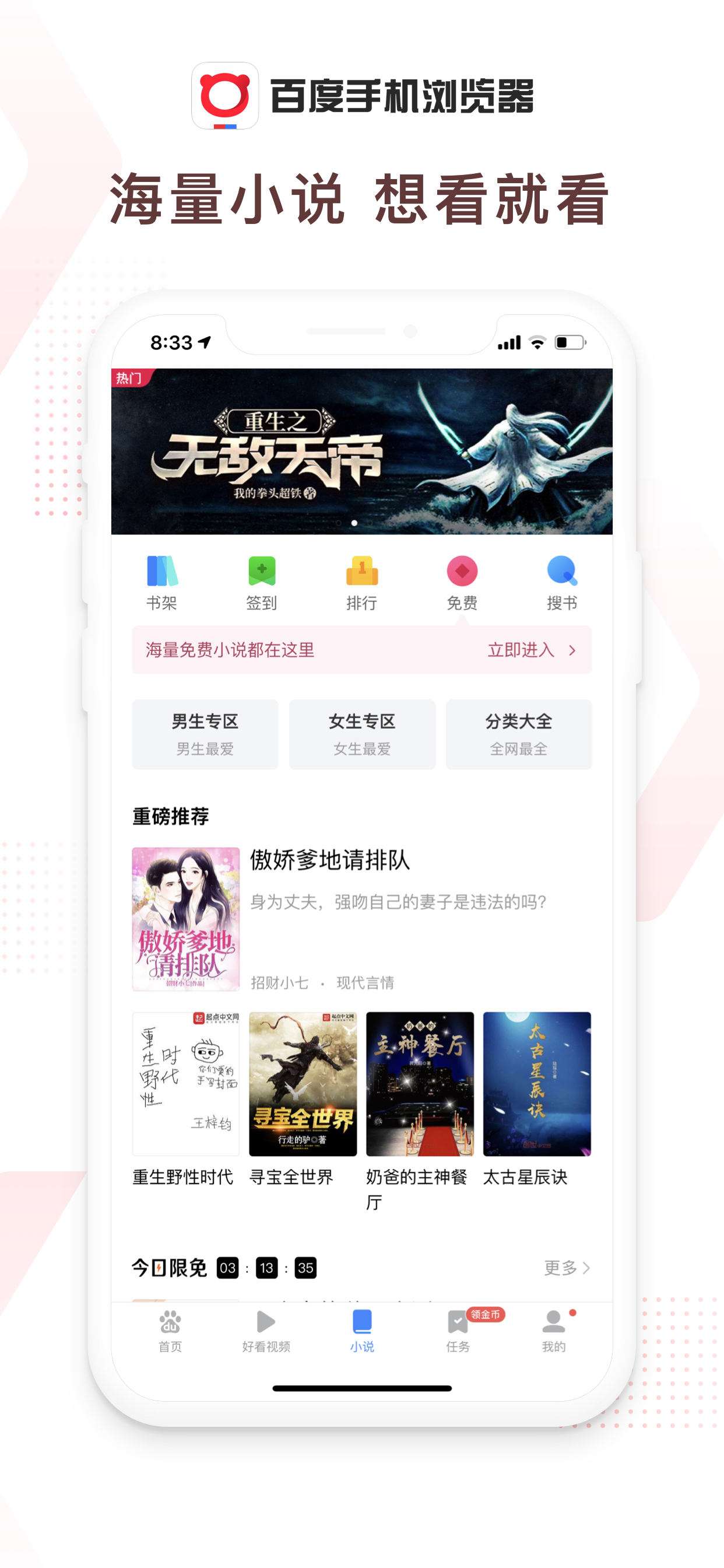 百度浏览器 screenshot 4