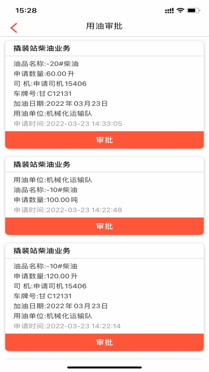 大客户精准服务平台 screenshot-6