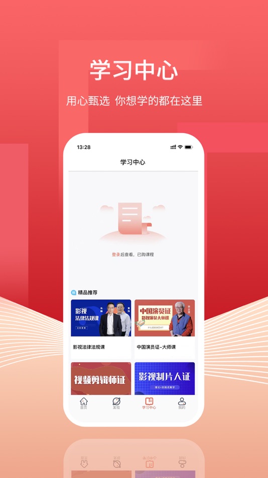 #3. 带你学-职业培训服务平台 (iOS) بواسطة: 密贴夏国际影视传媒有限公司