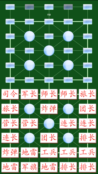 軍人将棋 Onlineのおすすめ画像4