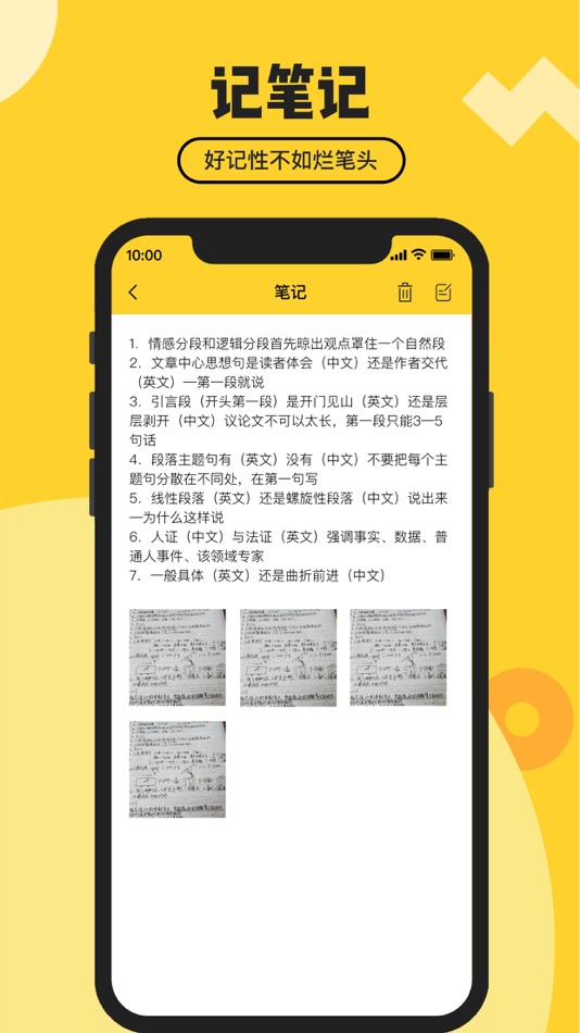 #3. 番茄匠-自习室学习专注与习惯养成 (iOS) 게시자: 俊 邬
