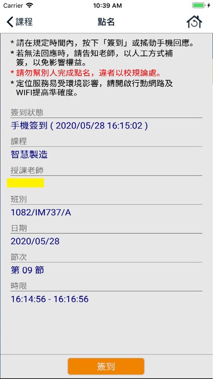 元智大學 screenshot-4