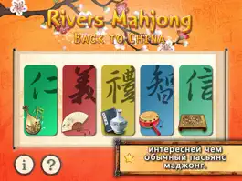 Game screenshot Пасьянс Маджонг Четыре реки HD mod apk