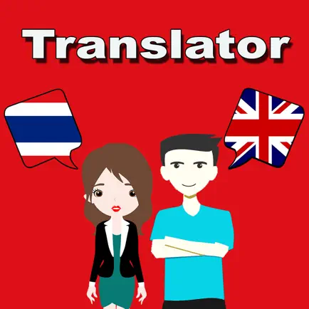 English To Thai Translation Cheats