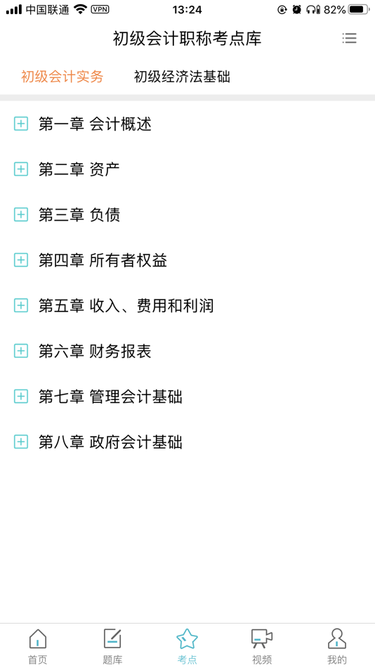 #3. 财务第一教室 -- 好课低价 一生拥有 (iOS) 来自: 北京睿捷纪元教育科技有限公司
