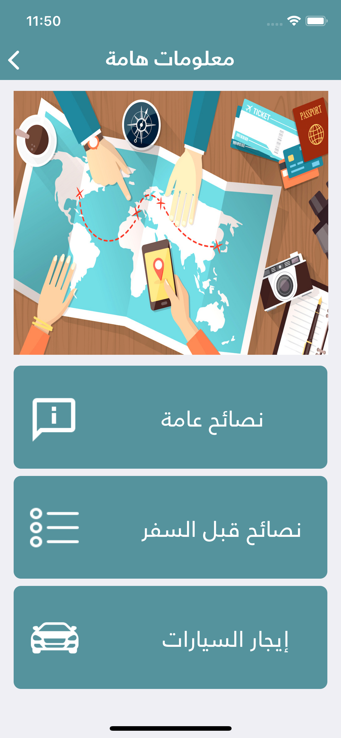 My Trips | رحلاتي