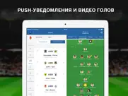 РПЛ: Футбол России - sports.ru айпад изображения 1