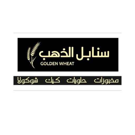 Golden Wheat | سنابل الذهب