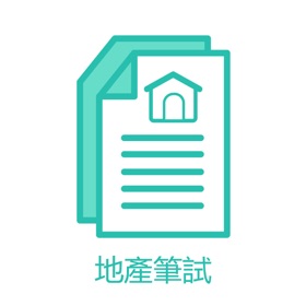 螢幕擷取畫面 (5) 香港地產筆試 2022