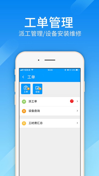 总管家云CRM screenshot-4