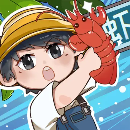 疯狂逮虾户 Читы