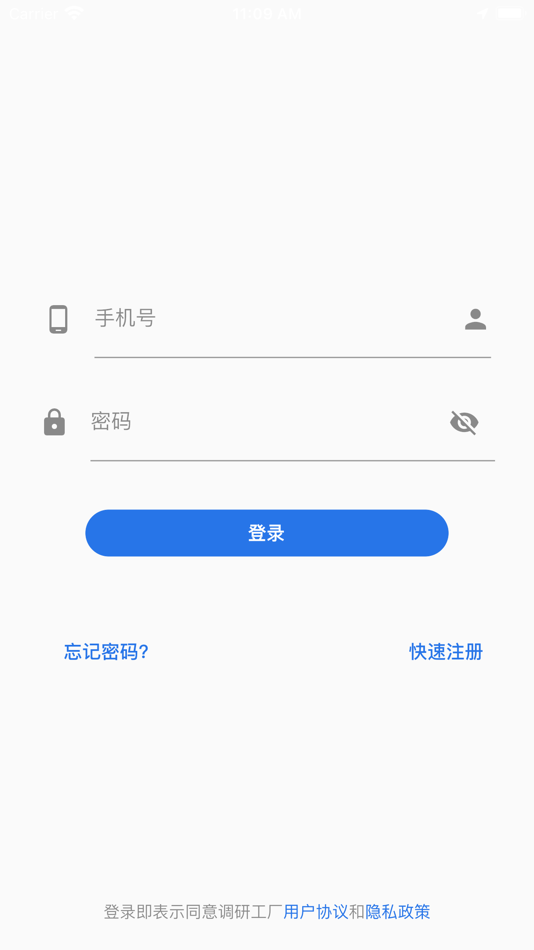 #1. 调研工厂调查员版 (iOS) 由: 清研灵智信息咨询(北京)有限公司