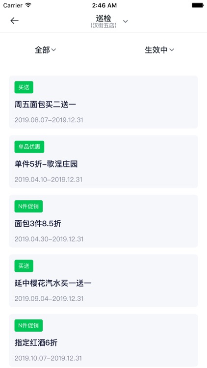 创盟平台 screenshot-5