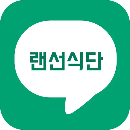 랜식 Читы