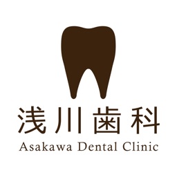 浅川歯科
