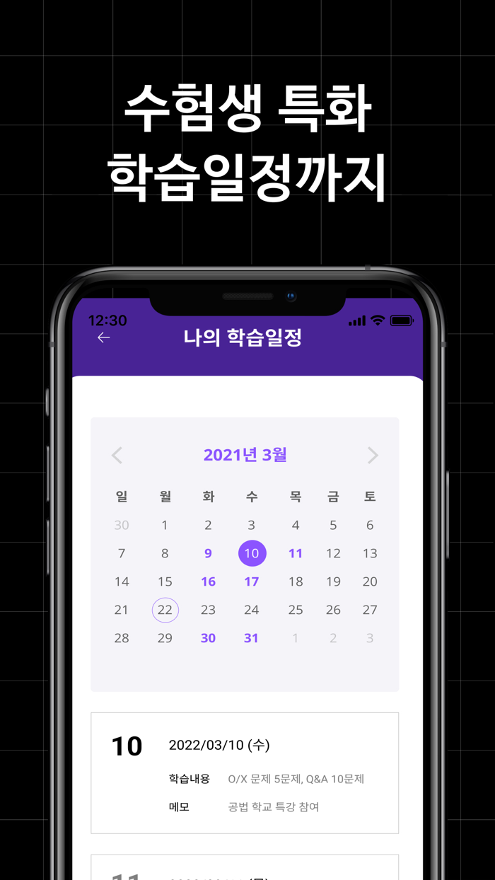 한손에 들어오는 변호사시험, 변시콕콕