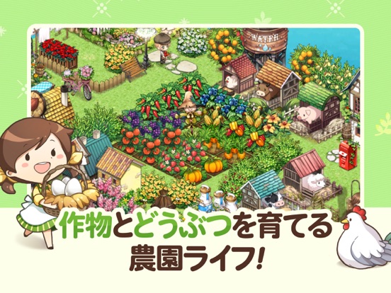 エブリファーム (Every Farm)のおすすめ画像1