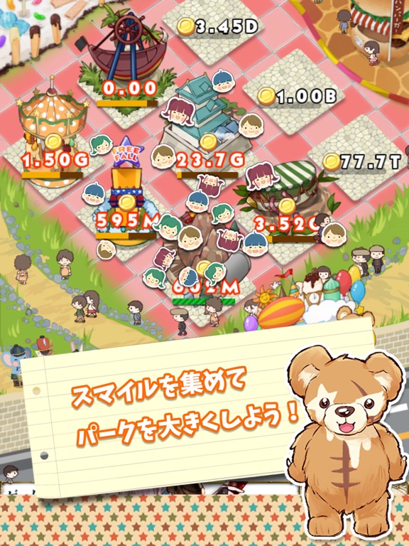 Screenshot #6 pour スマイルパーク