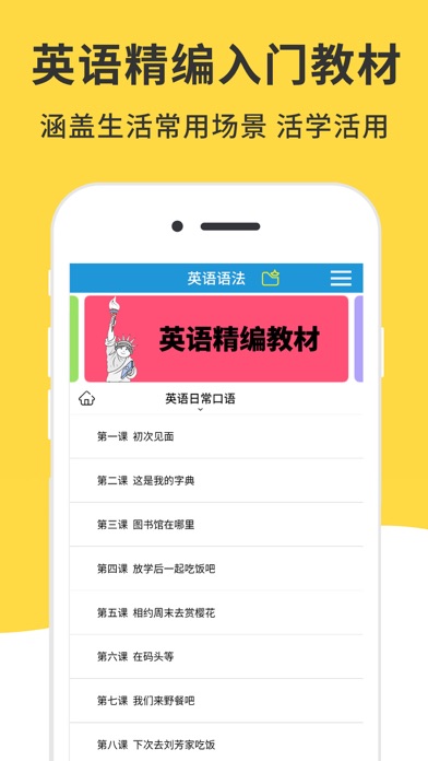 英语语法视频详解-四六级考研必备神器 Screenshot