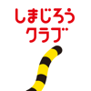 しまじろうクラブ 学習に役立つこども ちゃ...