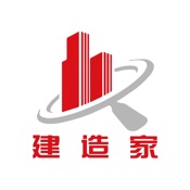 建造家